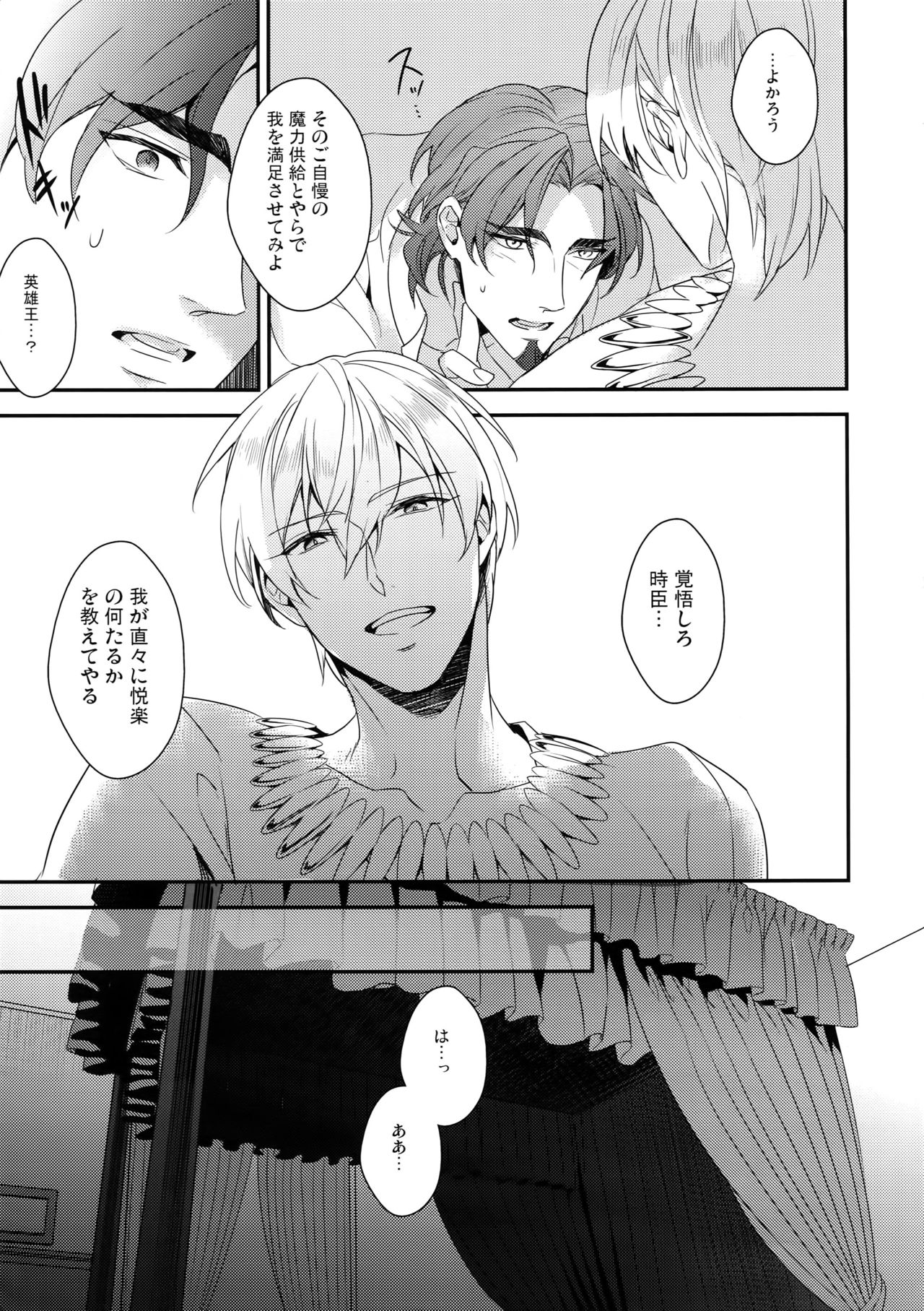 BEGGING FOR LOVE page 8 full
