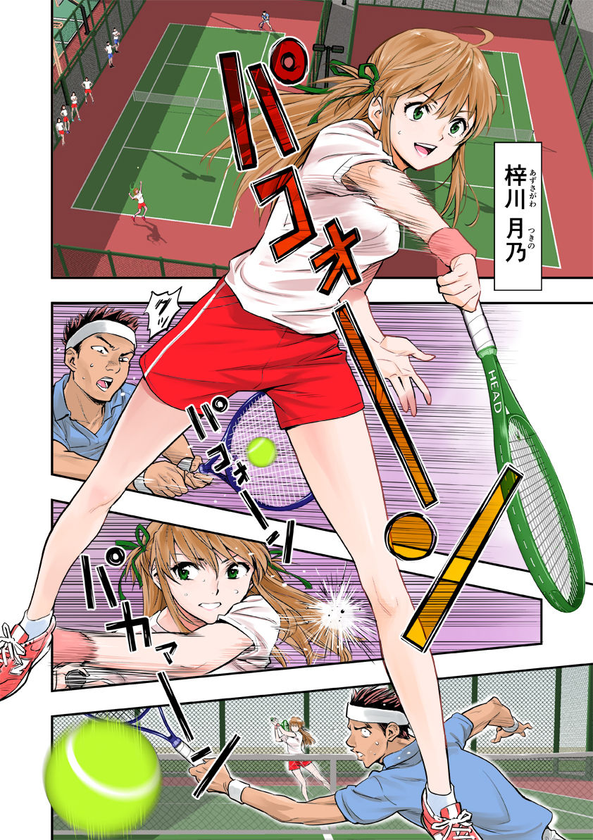 Tsukitate!! Ou-sama Game page 2 full