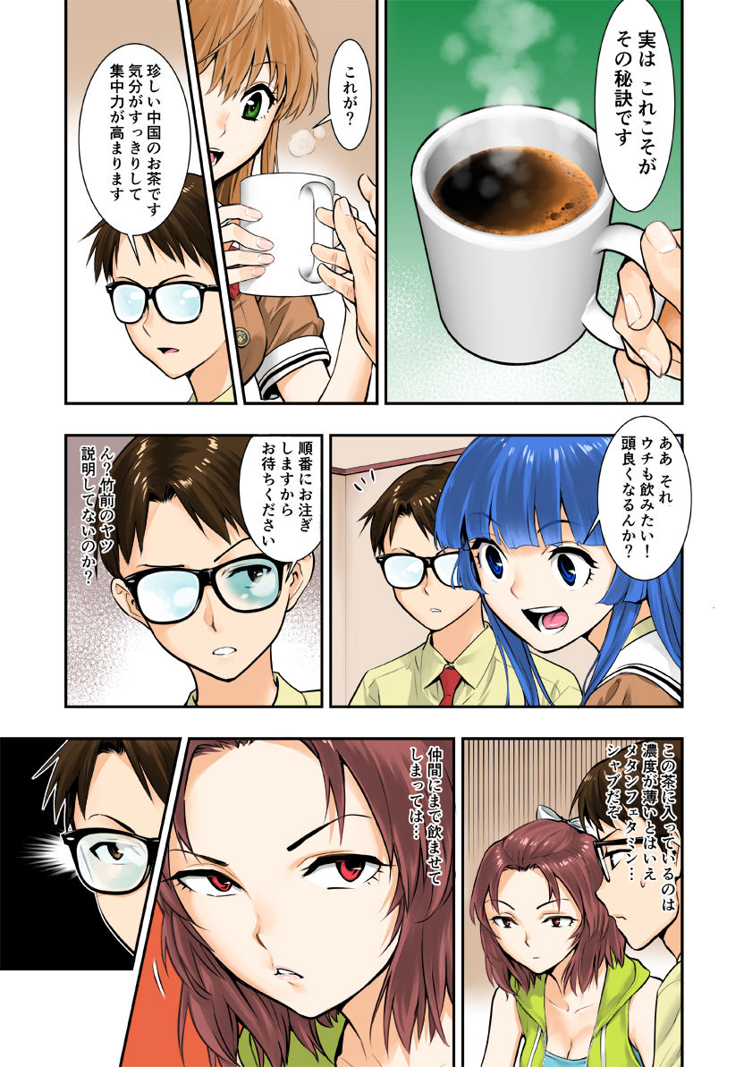 Tsukitate!! Ou-sama Game page 9 full