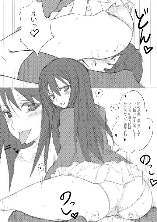 Shiburin no Aiken Shiikuki page 3 full