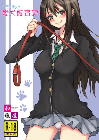 Shiburin no Aiken Shiikuki cover