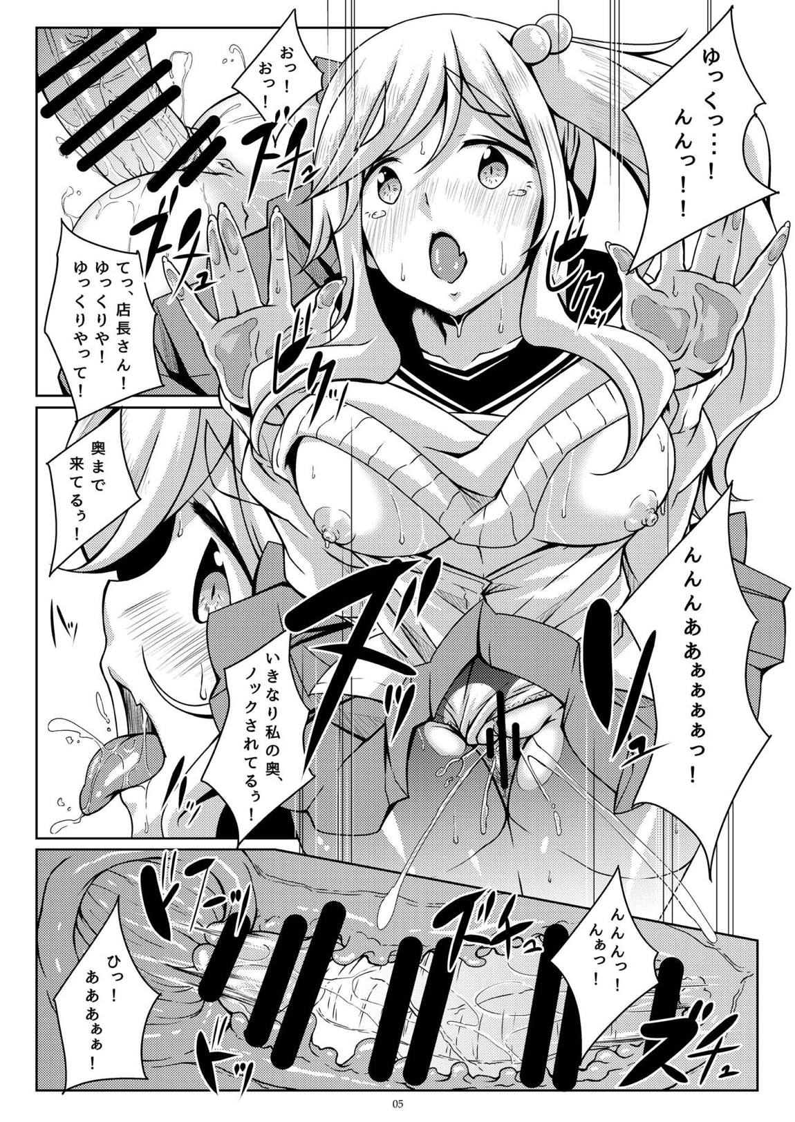 Nokuru no Jikyuu Jijou page 4 full