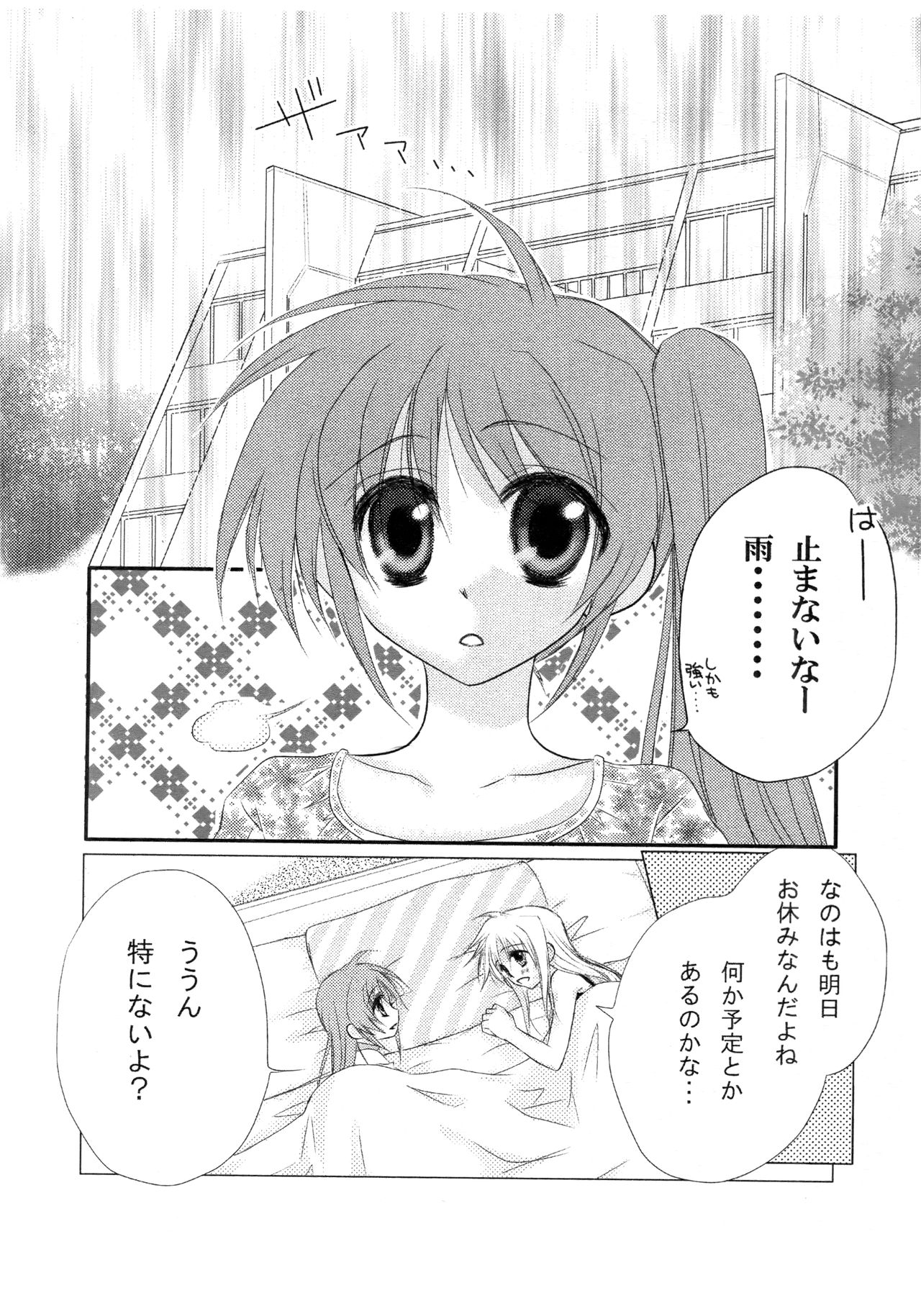 passing of... page 3 full