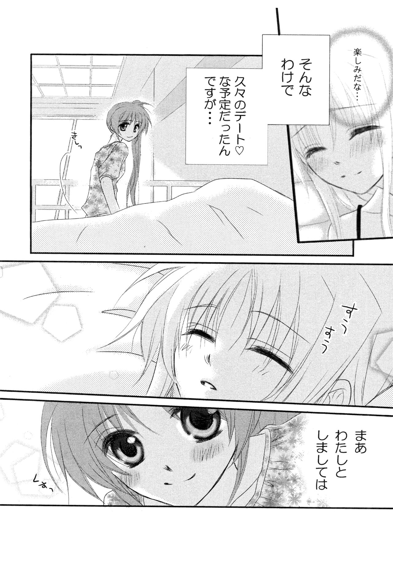 passing of... page 5 full