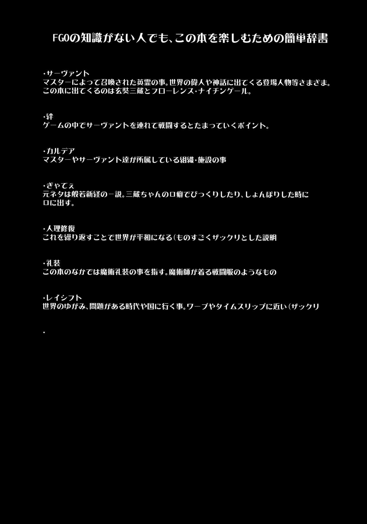 S&amp;N page 2 full