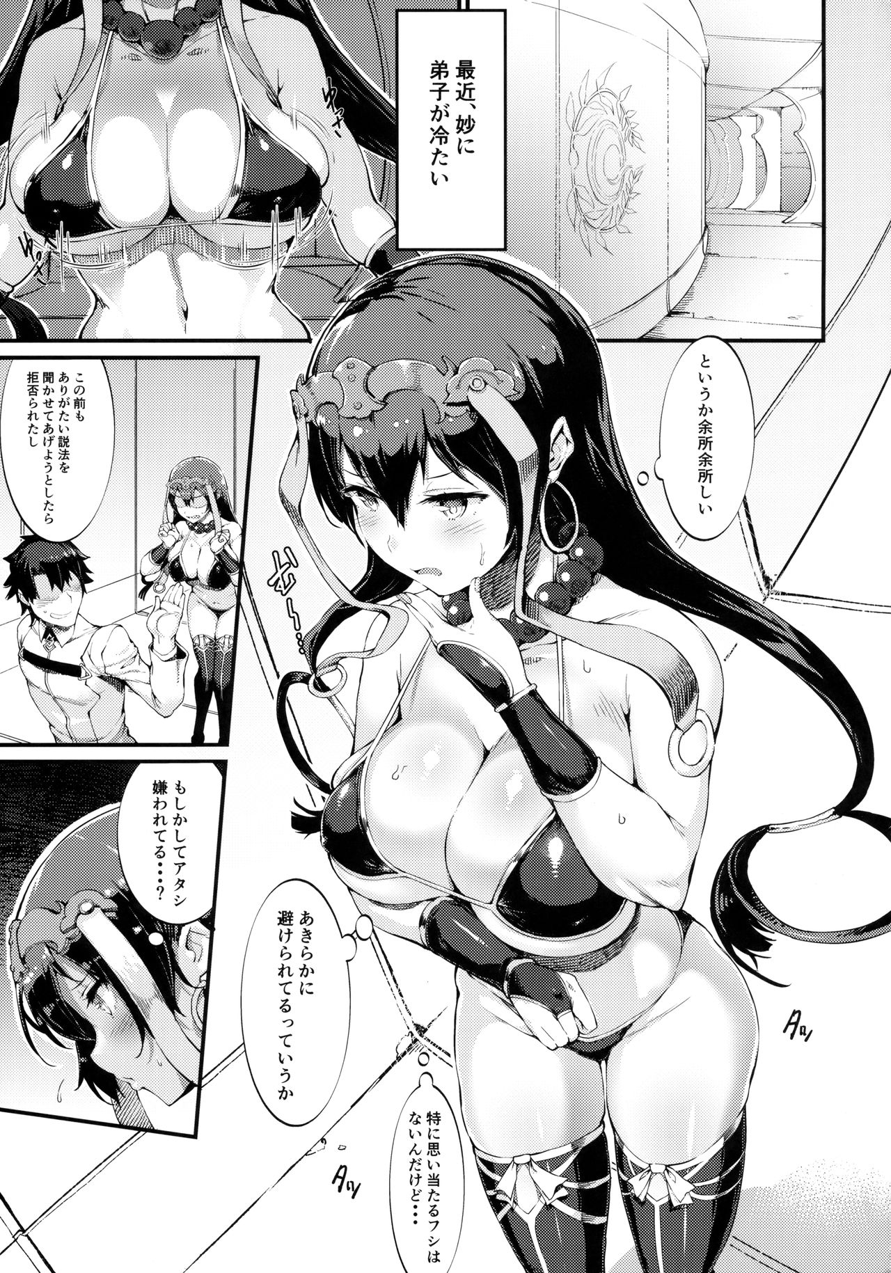 S&amp;N page 4 full