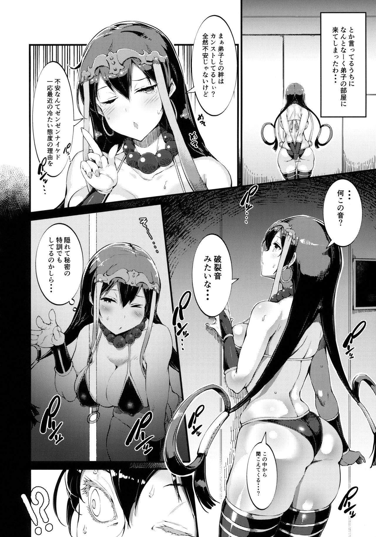 S&amp;N page 5 full
