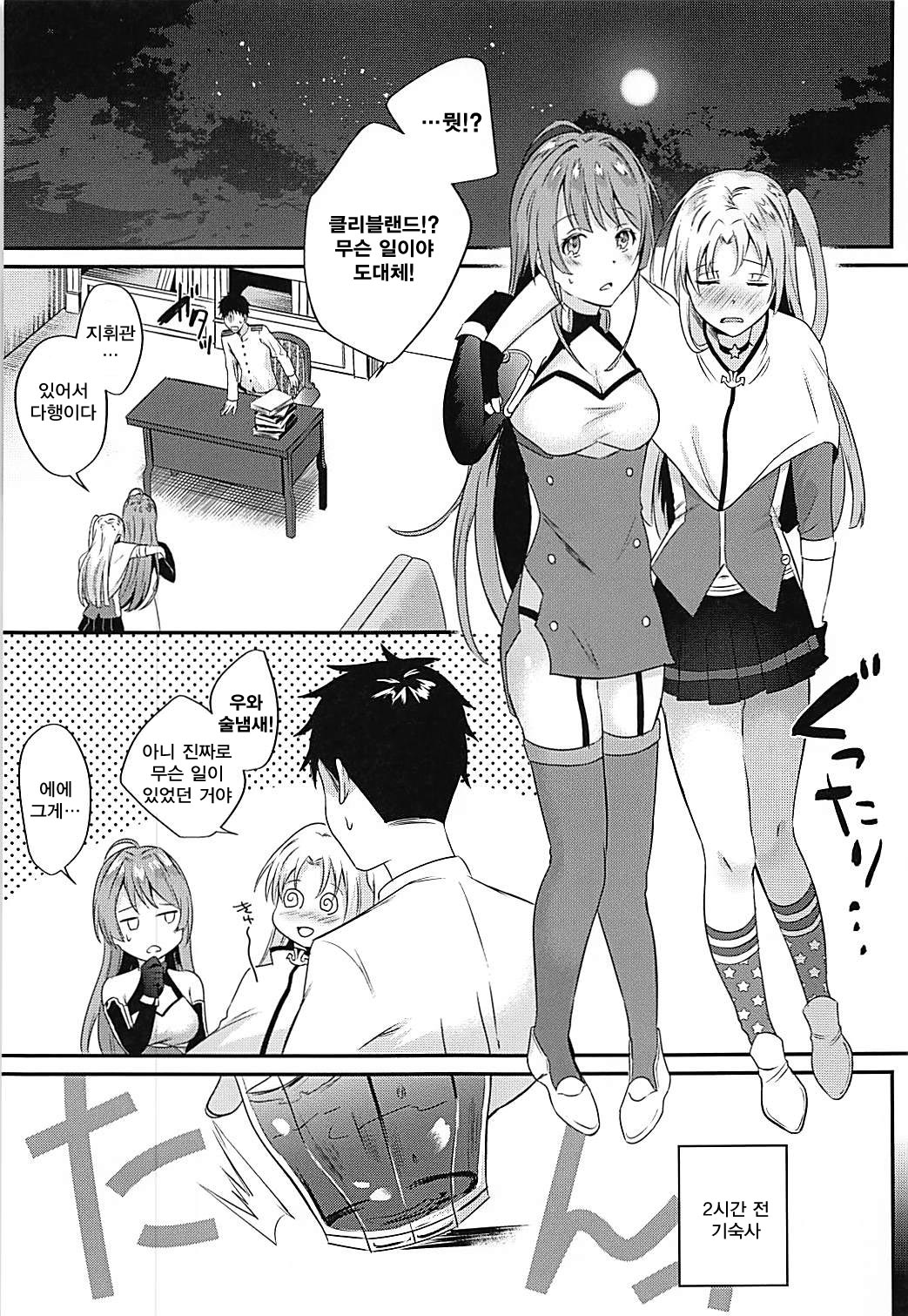 Cleveland to Yoidore Ecchi page 2 full