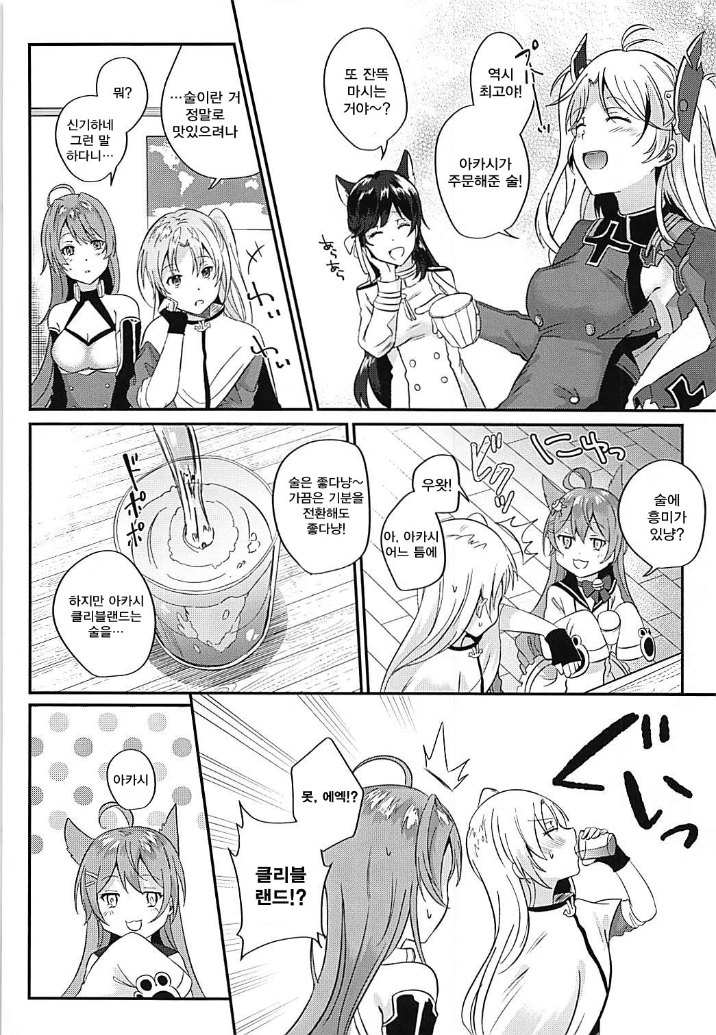 Cleveland to Yoidore Ecchi page 3 full