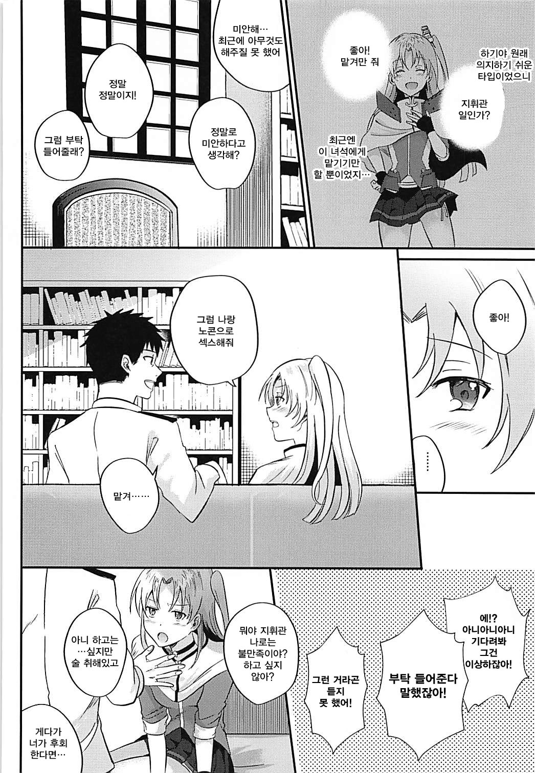 Cleveland to Yoidore Ecchi page 7 full