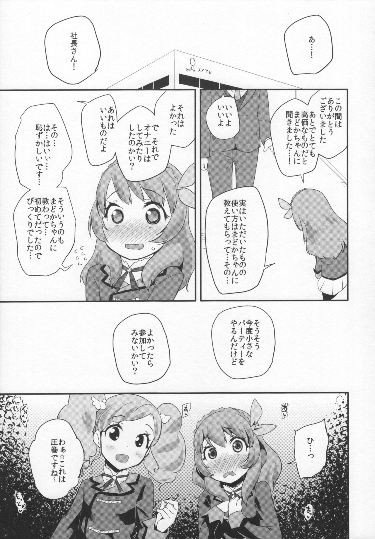 Tri Tri Trips! page 10 full