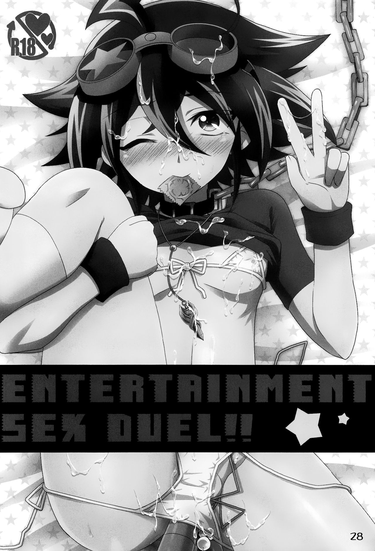 ENTERTAINMENT SEX DUEL!! page 2 full