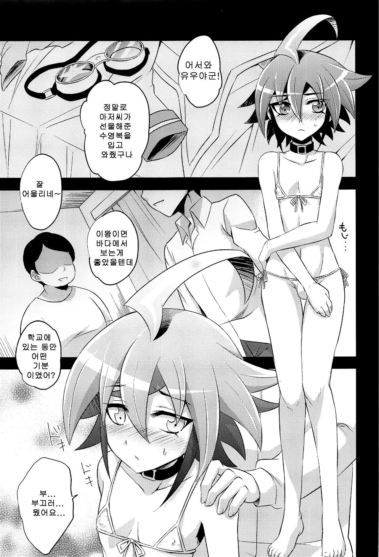 ENTERTAINMENT SEX DUEL!! page 4 full