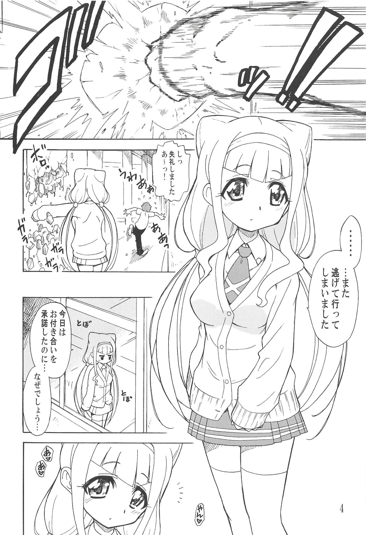 Otsukiai de wa Nai no desu! page 3 full