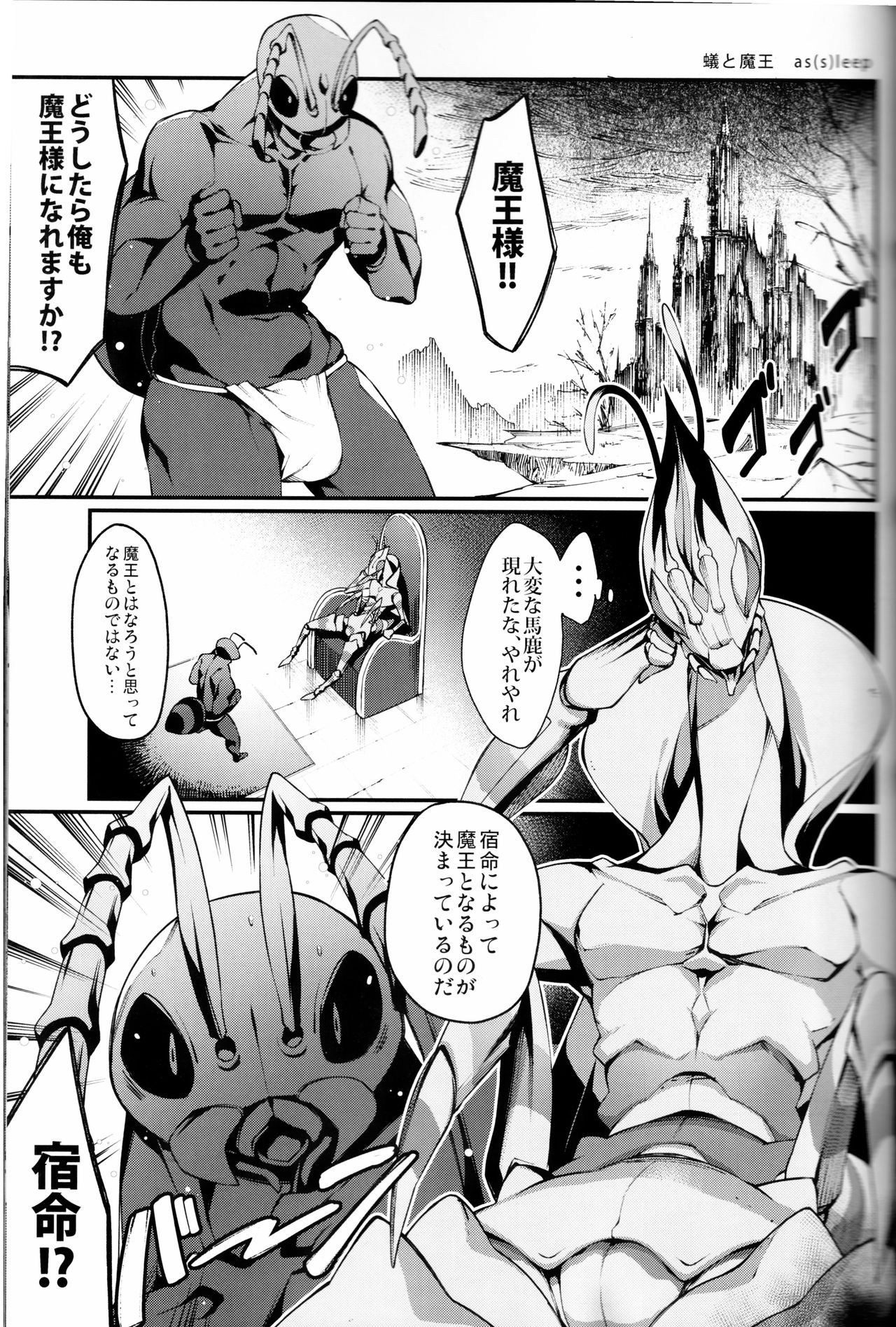 BUGZ page 4 full