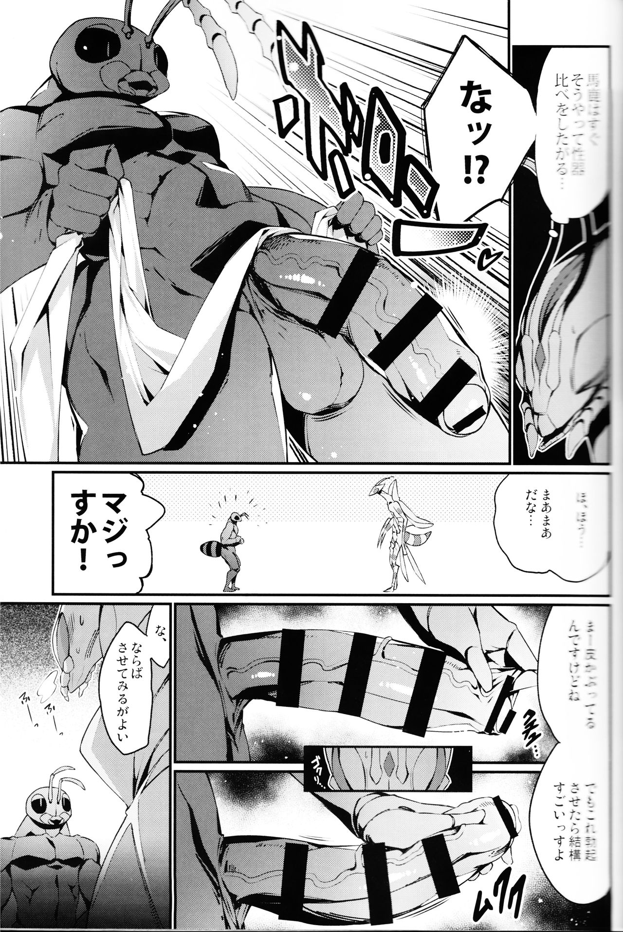 BUGZ page 6 full