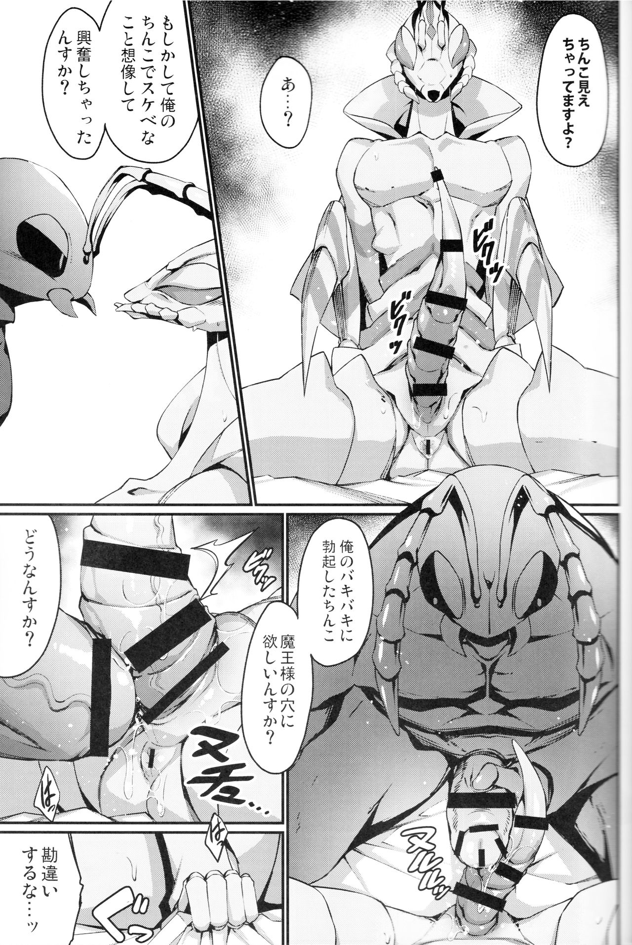 BUGZ page 8 full