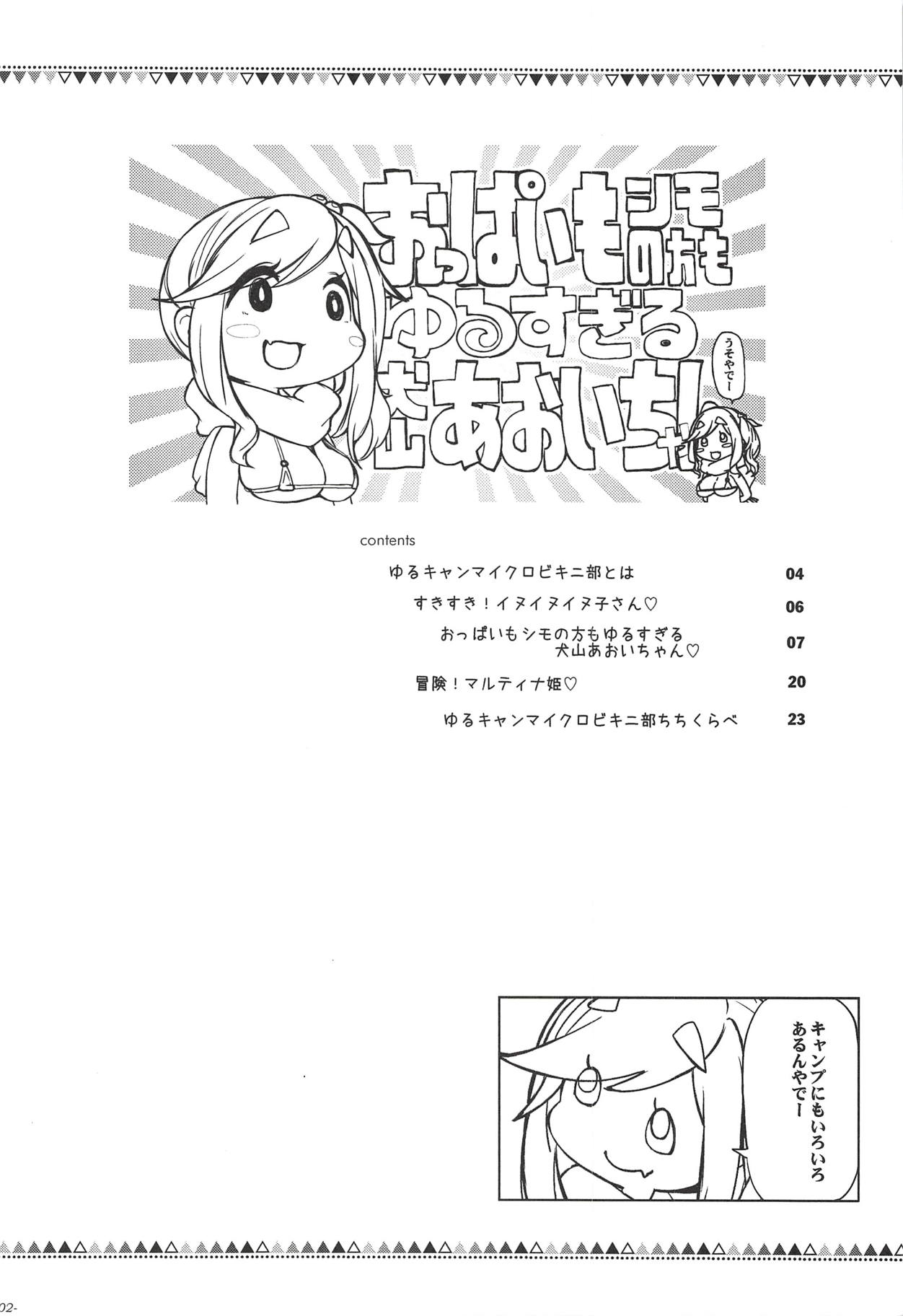 Oppai mo Shimo no Hou mo Yurusugiru Inuyama Aoi-chan page 3 full