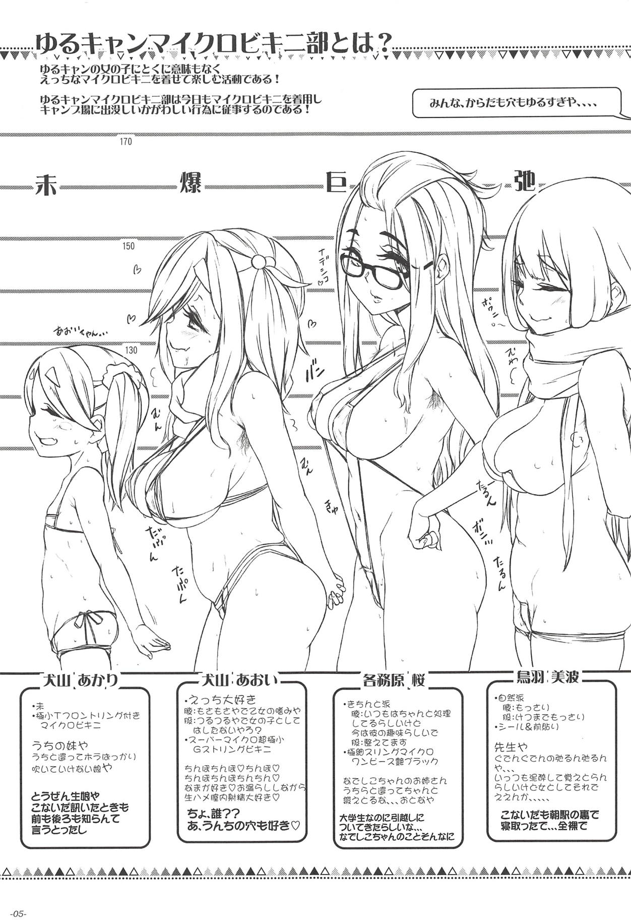 Oppai mo Shimo no Hou mo Yurusugiru Inuyama Aoi-chan page 6 full
