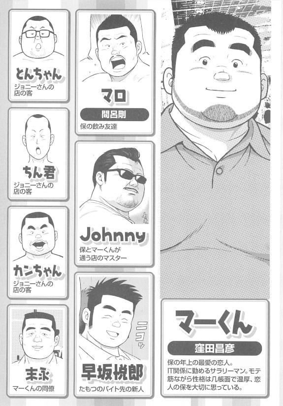 8 Tsuki no isooroo dai 1 kan page 3 full