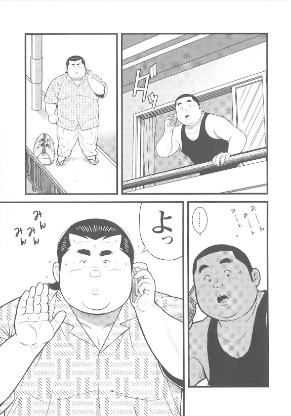 8 Tsuki no isooroo dai 1 kan page 9 full