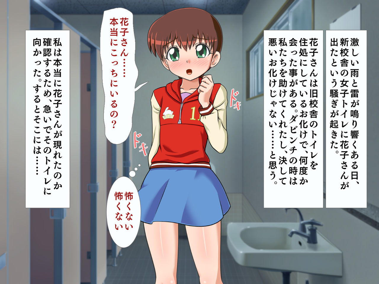 Toilet no Les de H de Kyocli na Hanako-san page 3 full