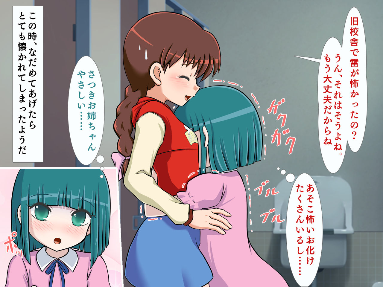 Toilet no Les de H de Kyocli na Hanako-san page 6 full