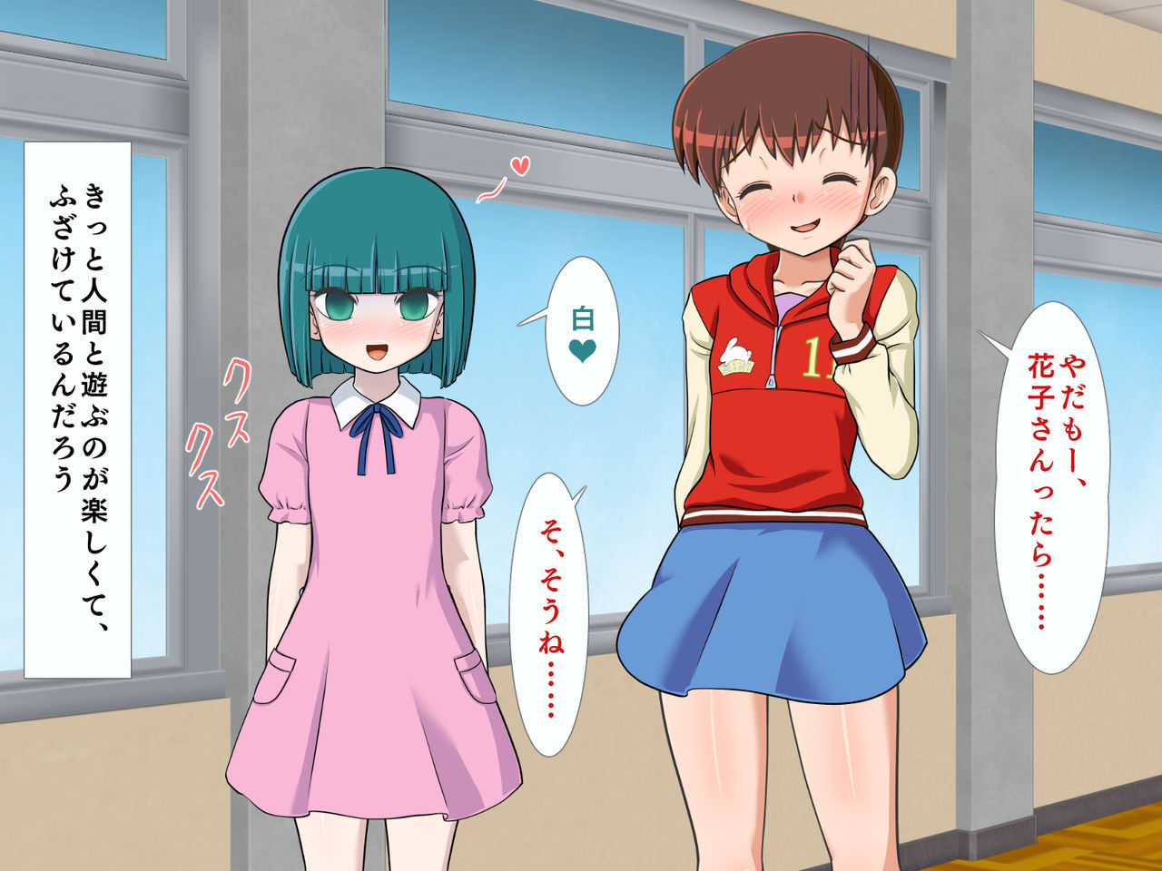 Toilet no Les de H de Kyocli na Hanako-san page 8 full
