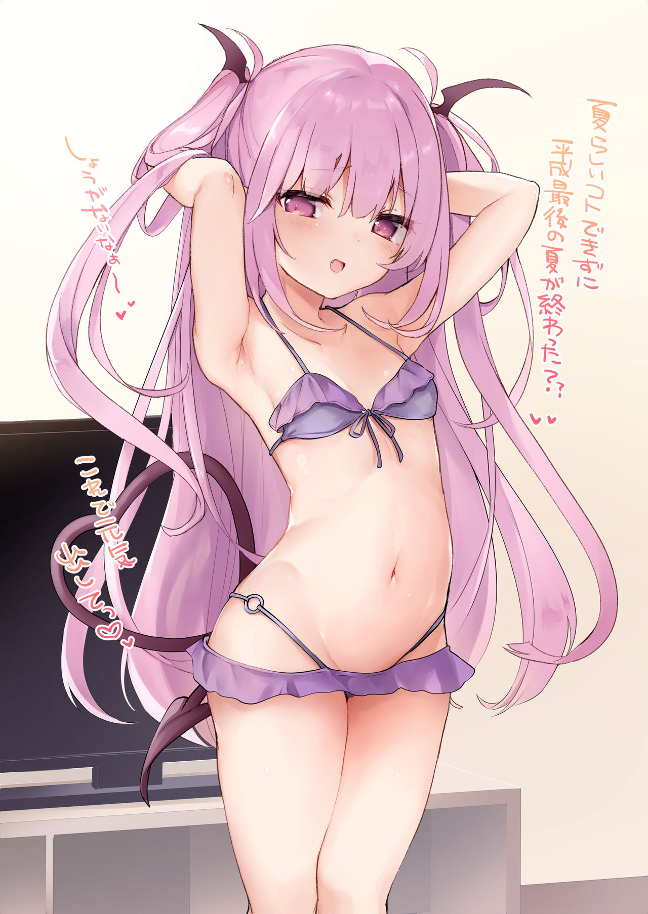 Natsu no Owari Mizugi Succubus Bonyuu Sabun Geki page 1 full