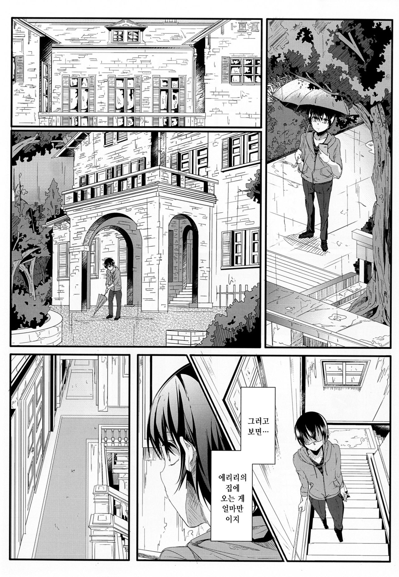 Saenai Kareshi no Ubaikata | 시원찮은 남친을 빼았는법 page 5 full