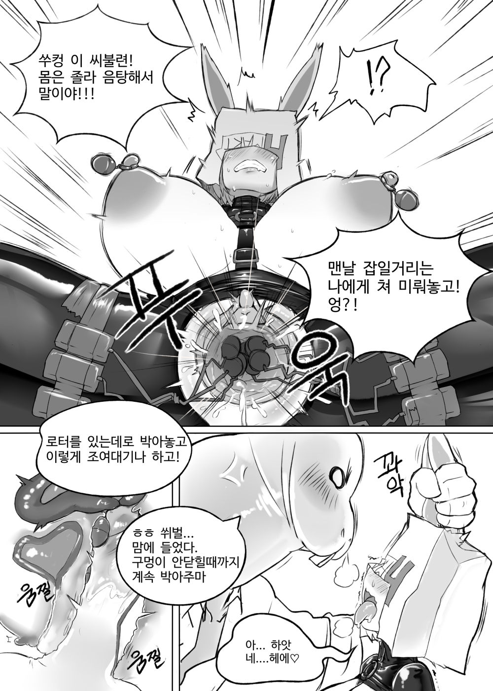 토끼상사 망가 page 5 full