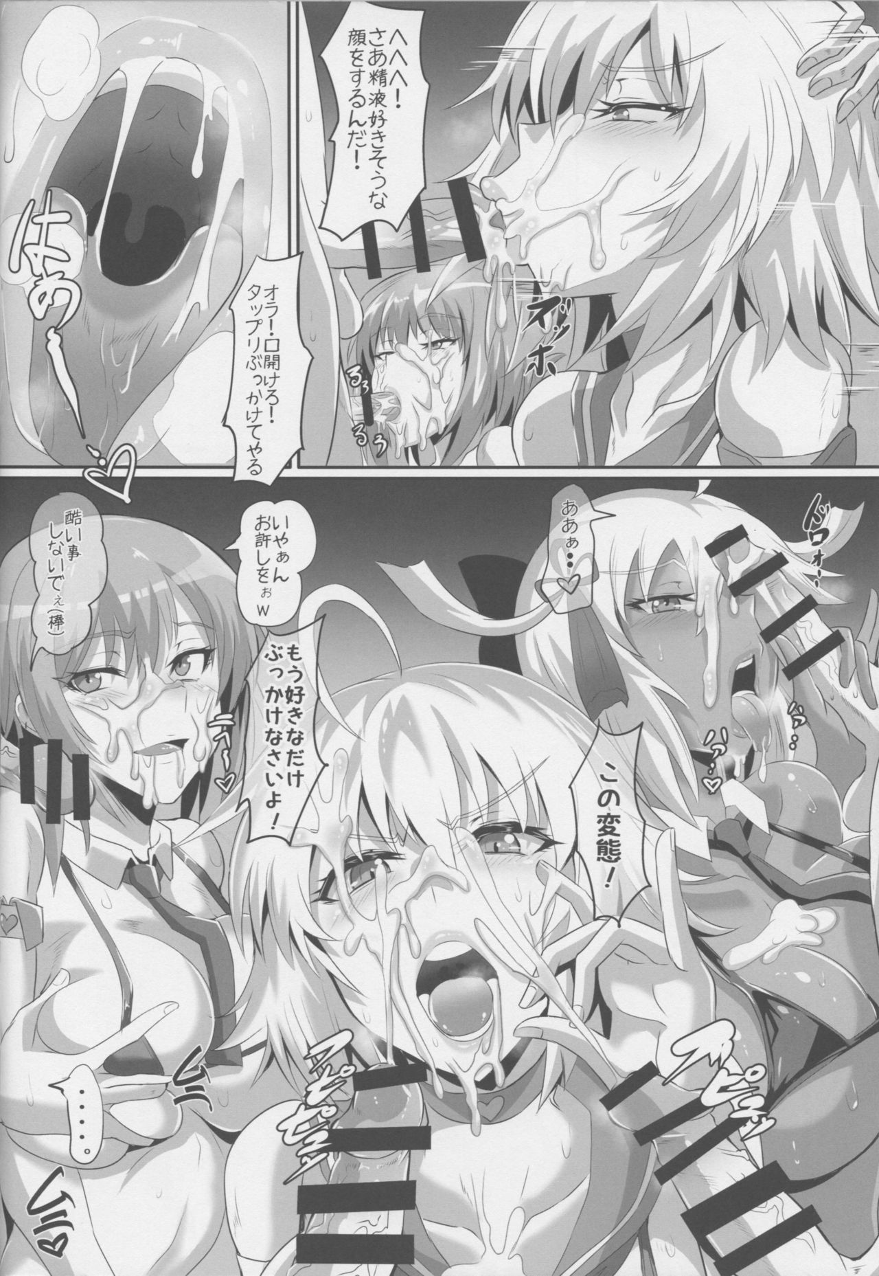 Gehenna 10 page 7 full