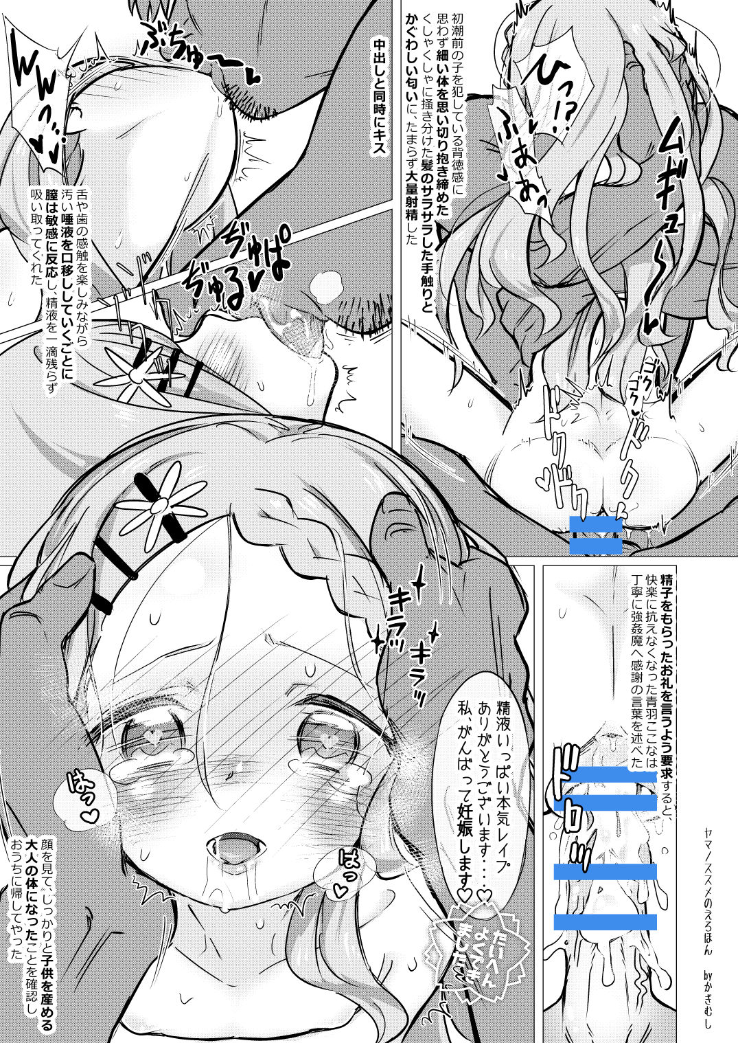 Yama no Susume no Erohon page 10 full