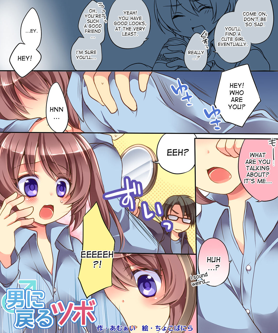Otoko ni Modoru Tsubo &amp; Narisu! page 2 full