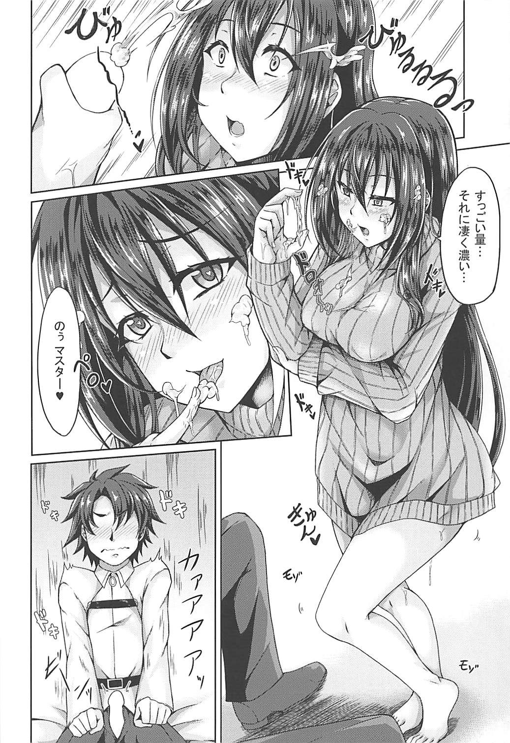 Scathach Shishou to Koibito Ecchi page 3 full