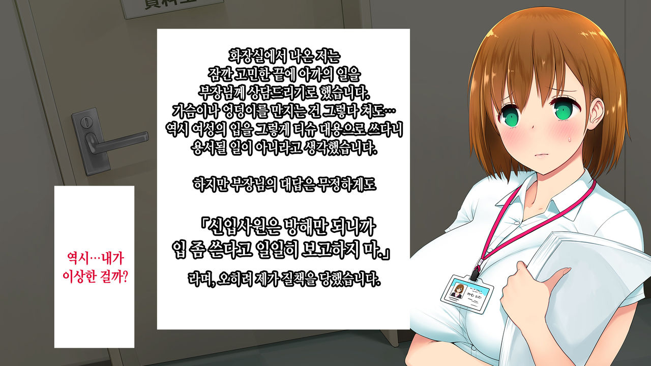 Kono Kaisha...Nanika Okashii! 4 page 1 full