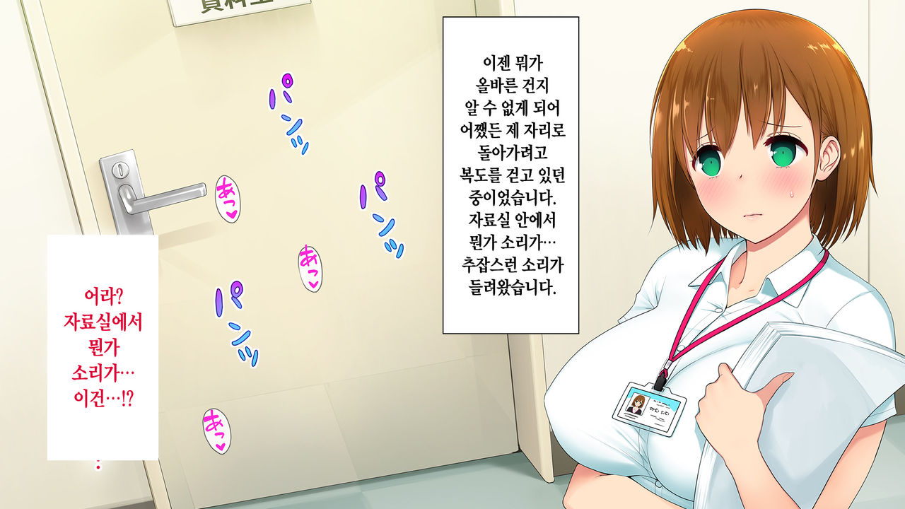 Kono Kaisha...Nanika Okashii! 4 page 2 full