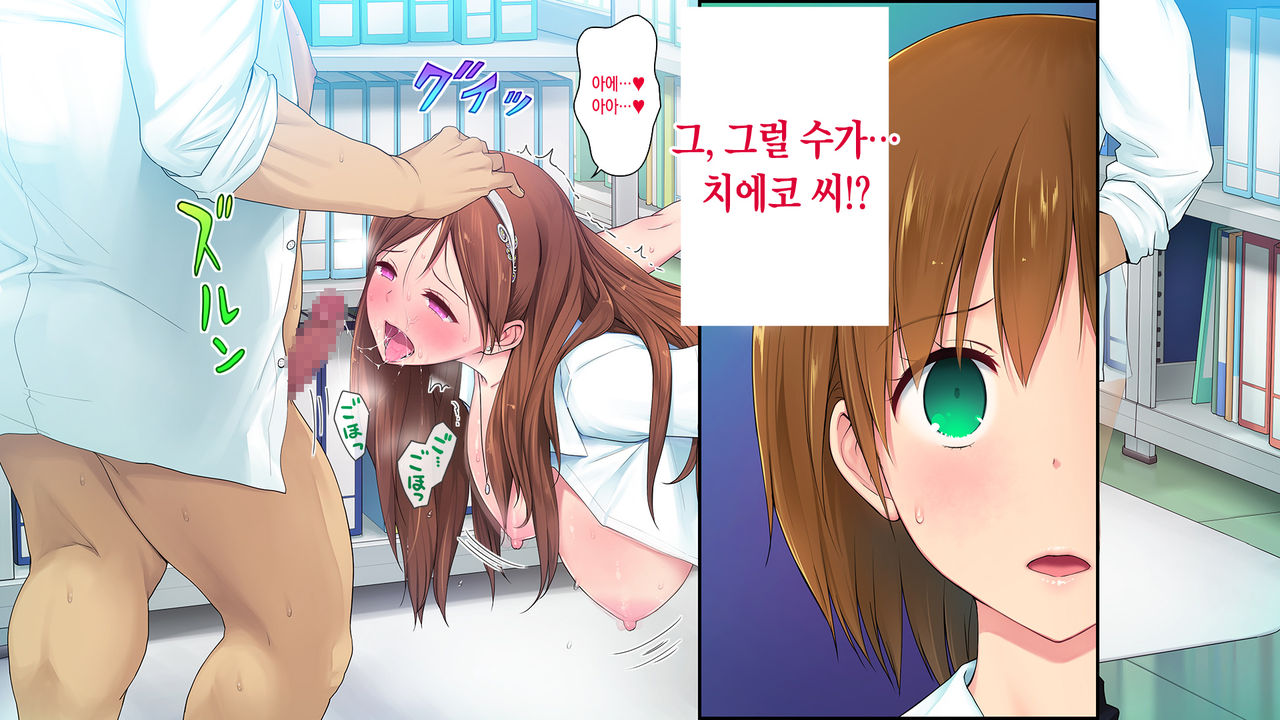 Kono Kaisha...Nanika Okashii! 4 page 6 full