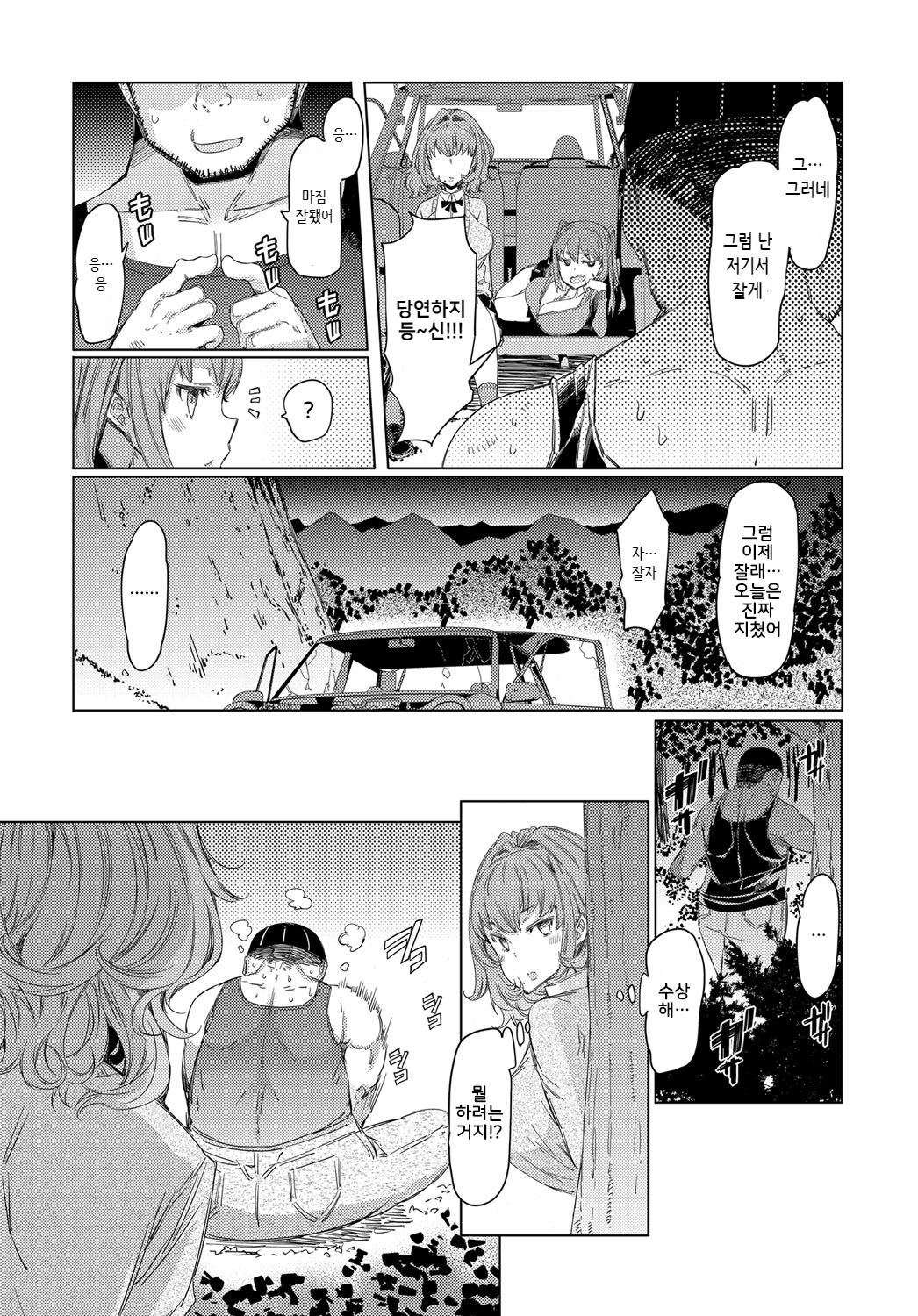 Ochita Kyodai no 13-nichi page 4 full