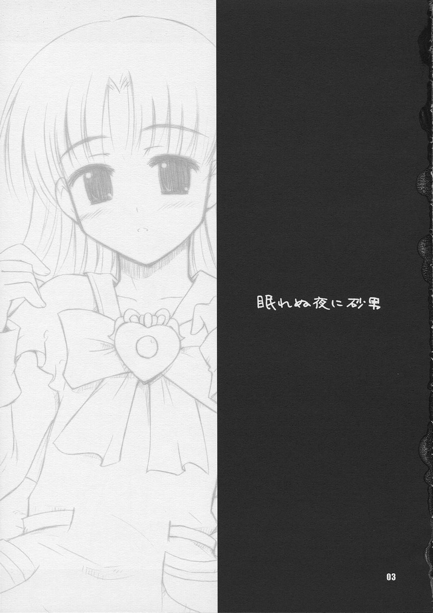 Nemurenu Yoru ni Suna Otoko page 2 full
