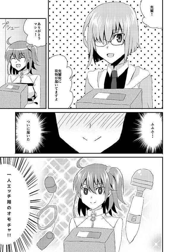 Lonely Play!? page 2 full