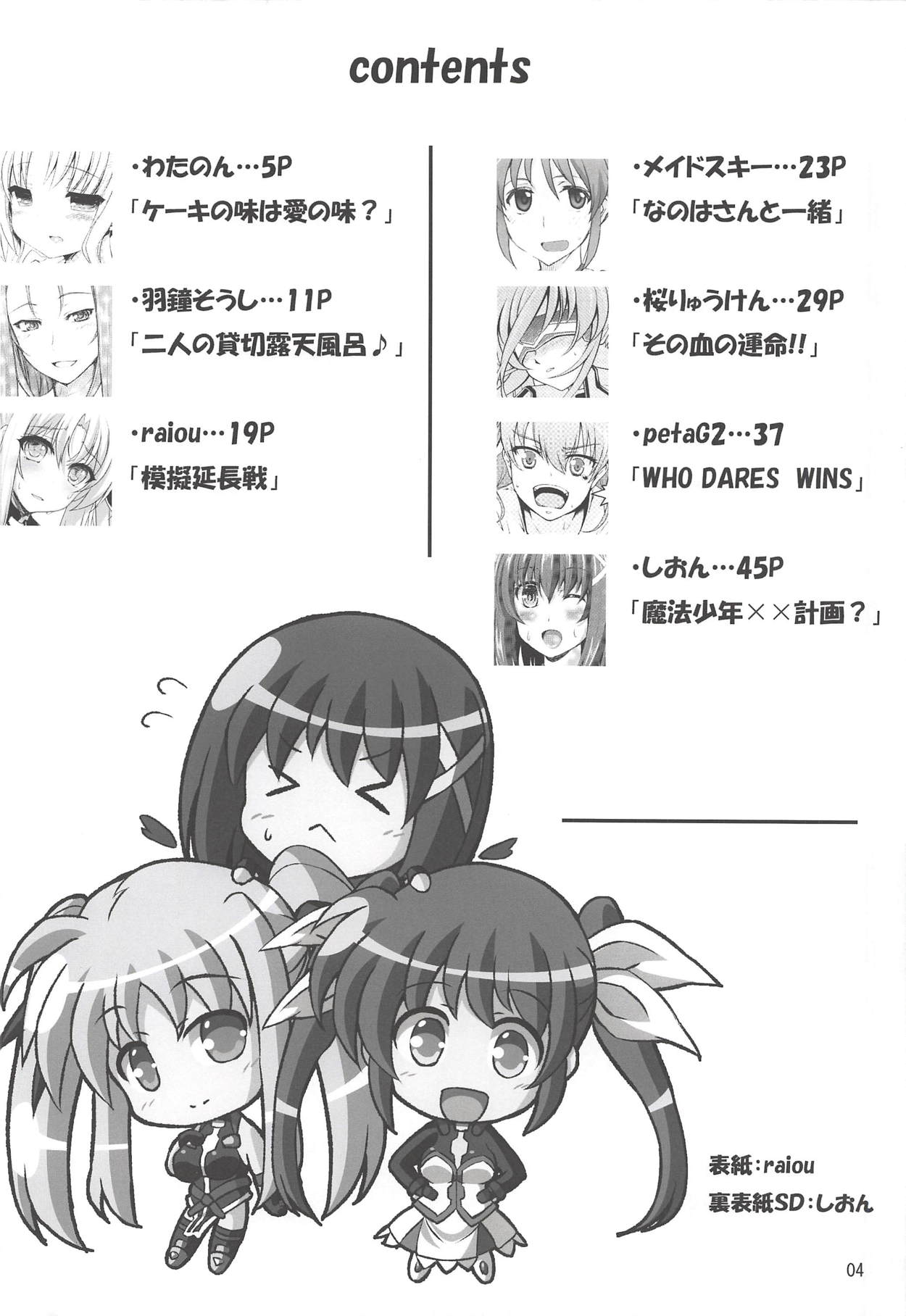 Lyrical Festival page 3 full