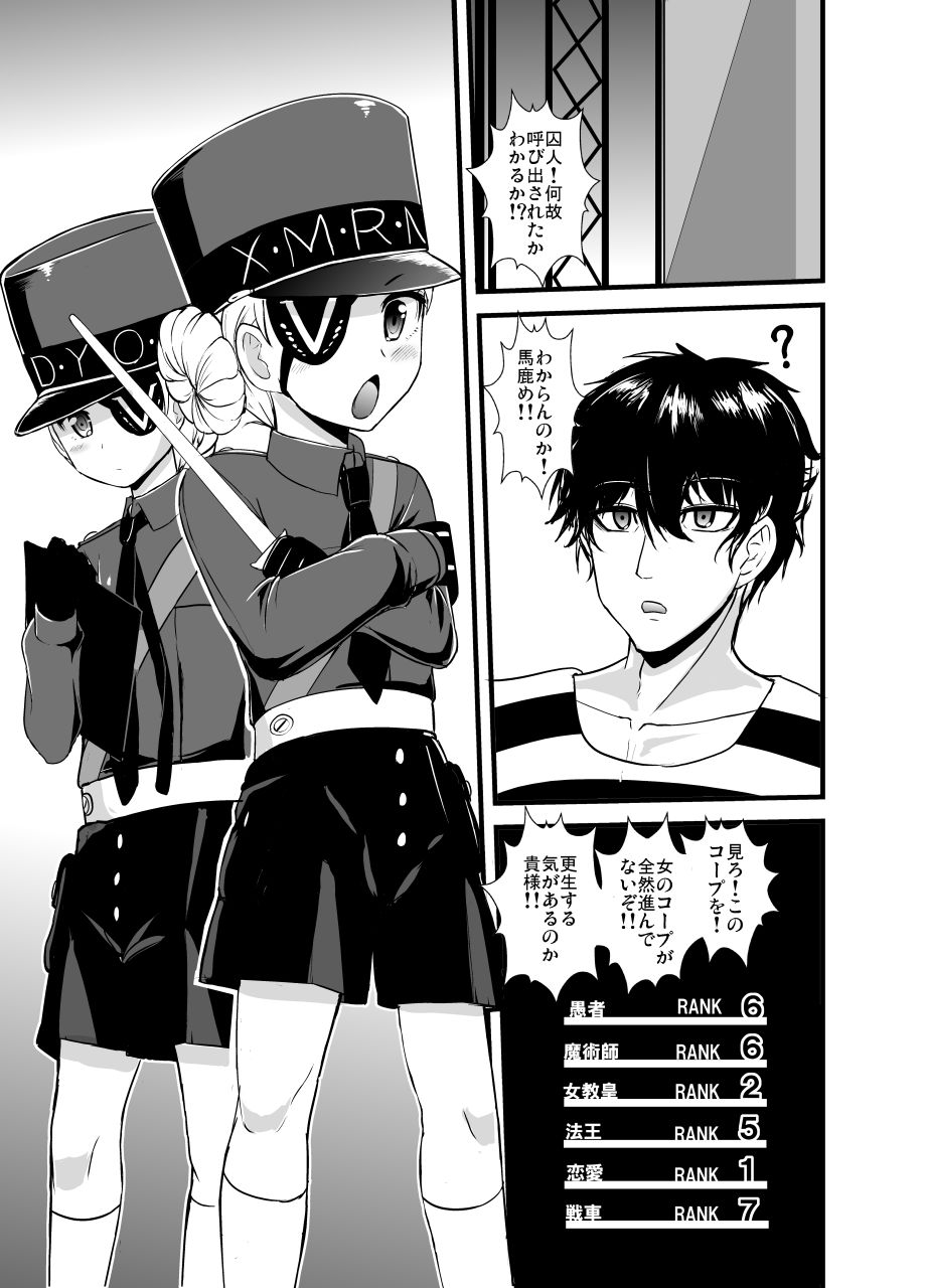 Hetare datta no de Kousei Shite Moraimashita page 2 full