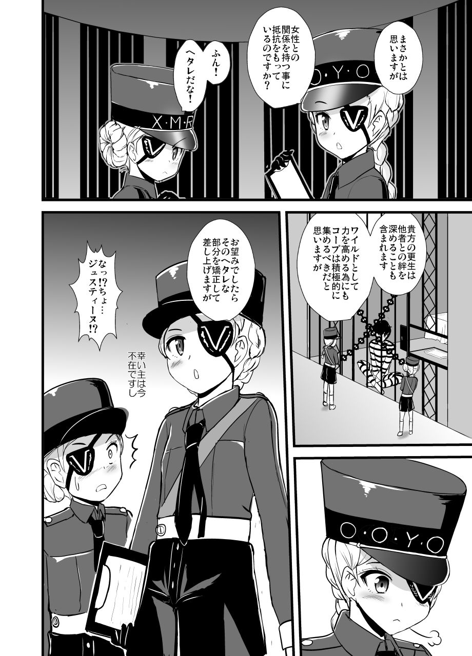 Hetare datta no de Kousei Shite Moraimashita page 3 full