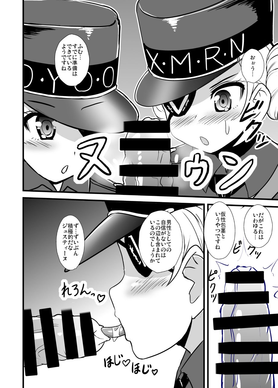 Hetare datta no de Kousei Shite Moraimashita page 5 full