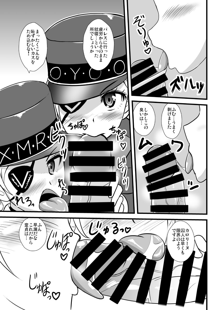 Hetare datta no de Kousei Shite Moraimashita page 6 full