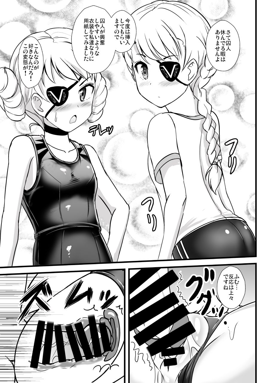 Hetare datta no de Kousei Shite Moraimashita page 8 full