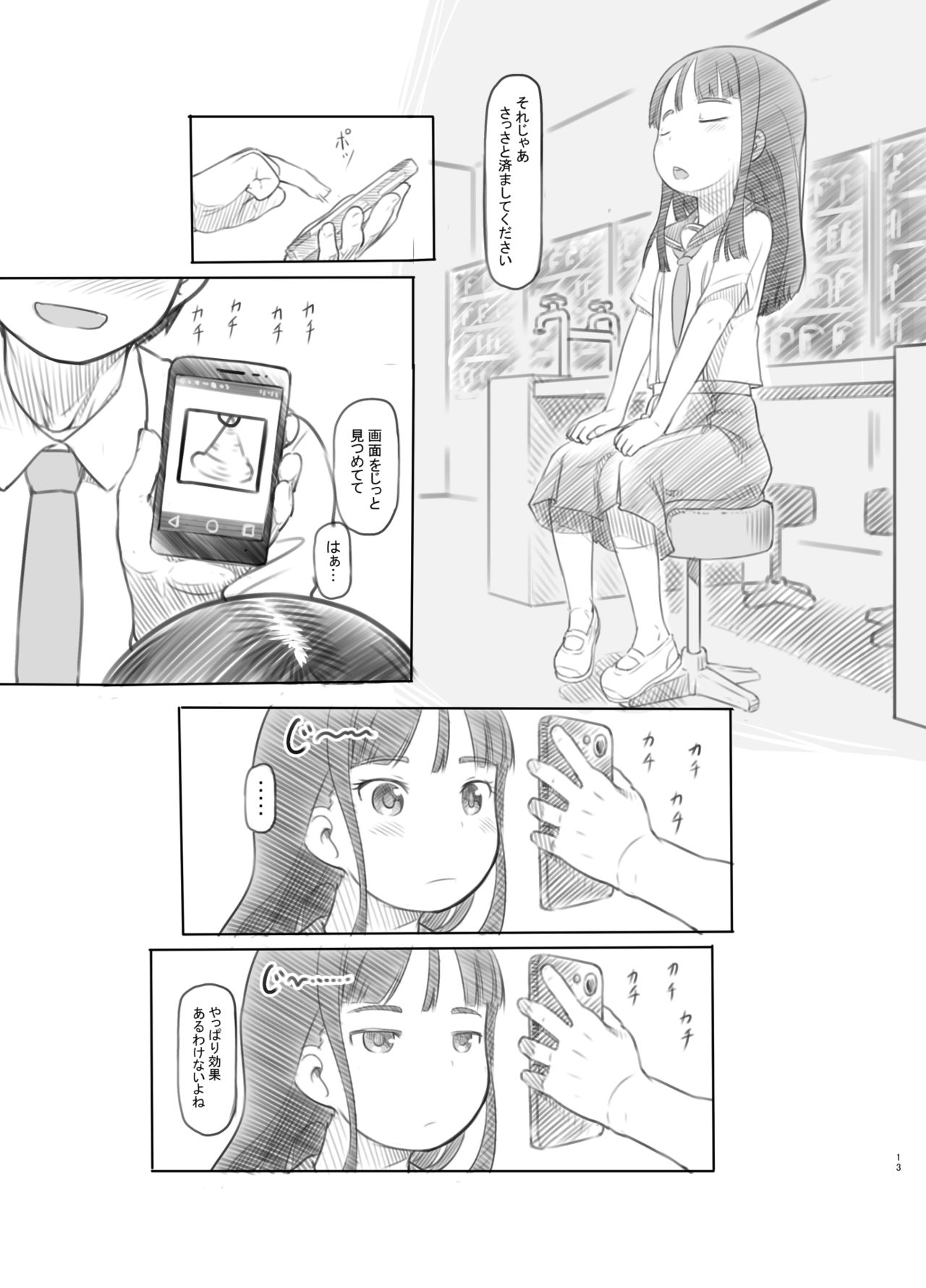 Saimin Shippai - Sensei wa Dou Shiyou mo Nai Baka desu page 10 full