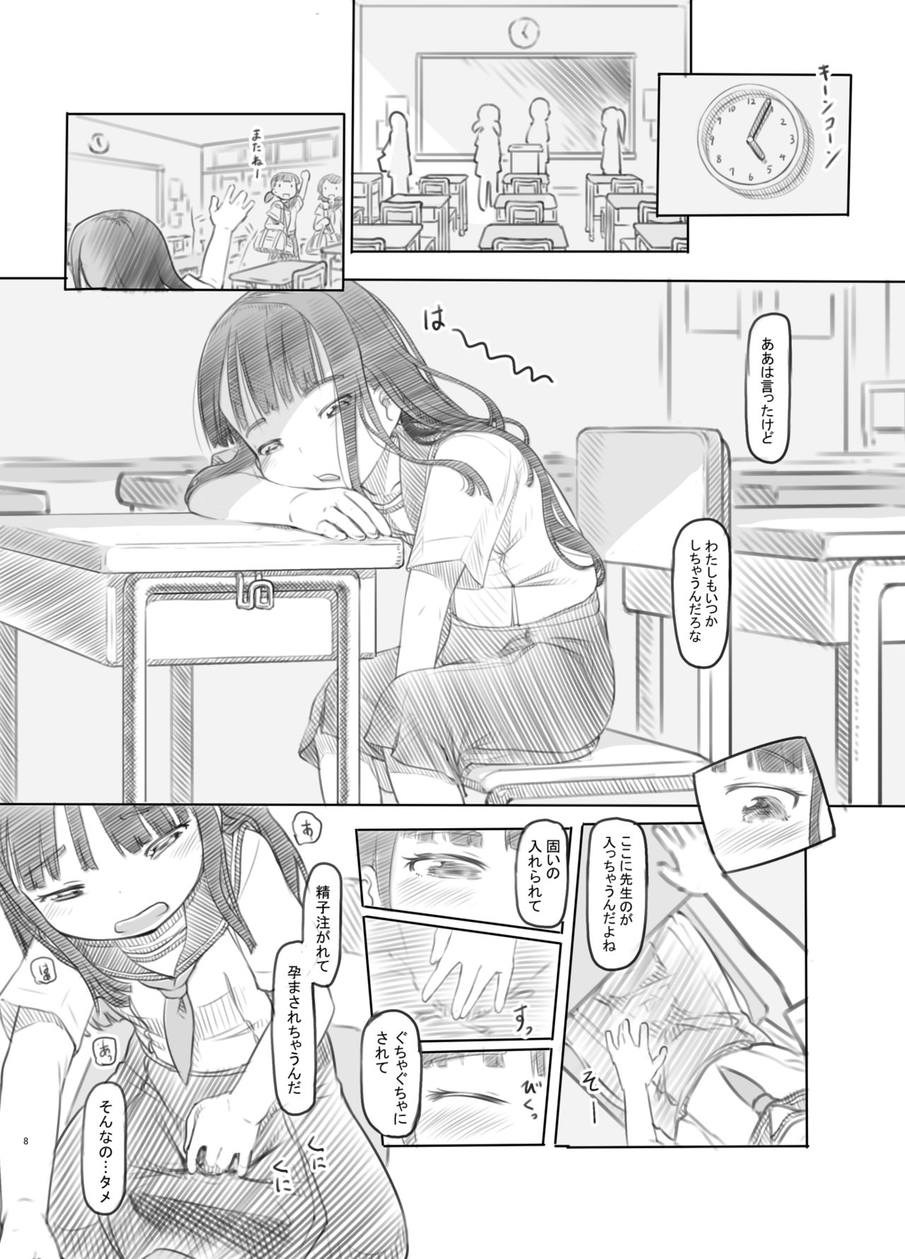 Saimin Shippai - Sensei wa Dou Shiyou mo Nai Baka desu page 5 full
