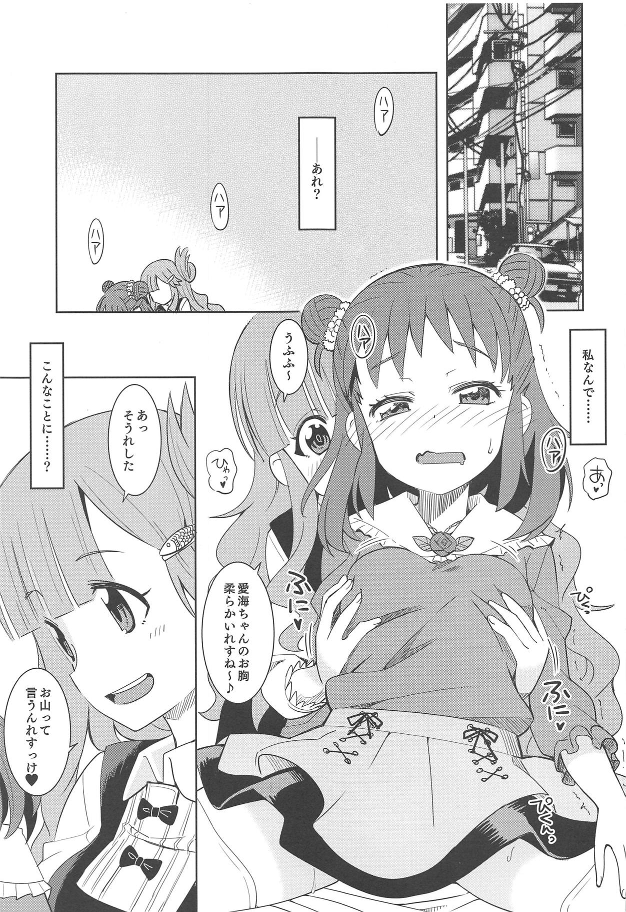 Nanami no Shiawase, Oyama no Shiawase. page 2 full